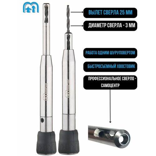 Самоцентрирующееся сверло D-3,0 L-130 Millcut 117300