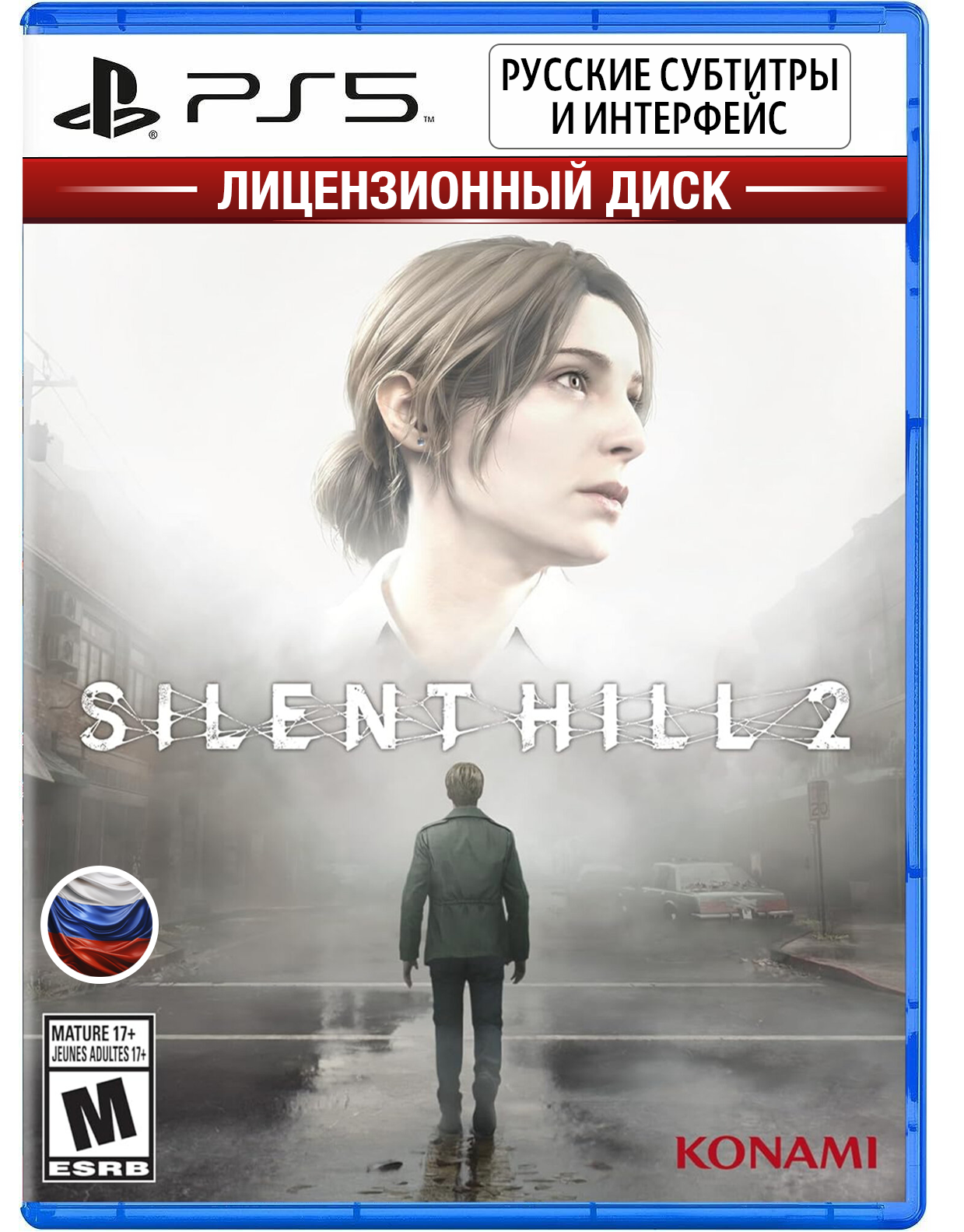 Silent Hill 2 для PlayStation 5 [PS5, диск, русские субтитры и интерфейс]