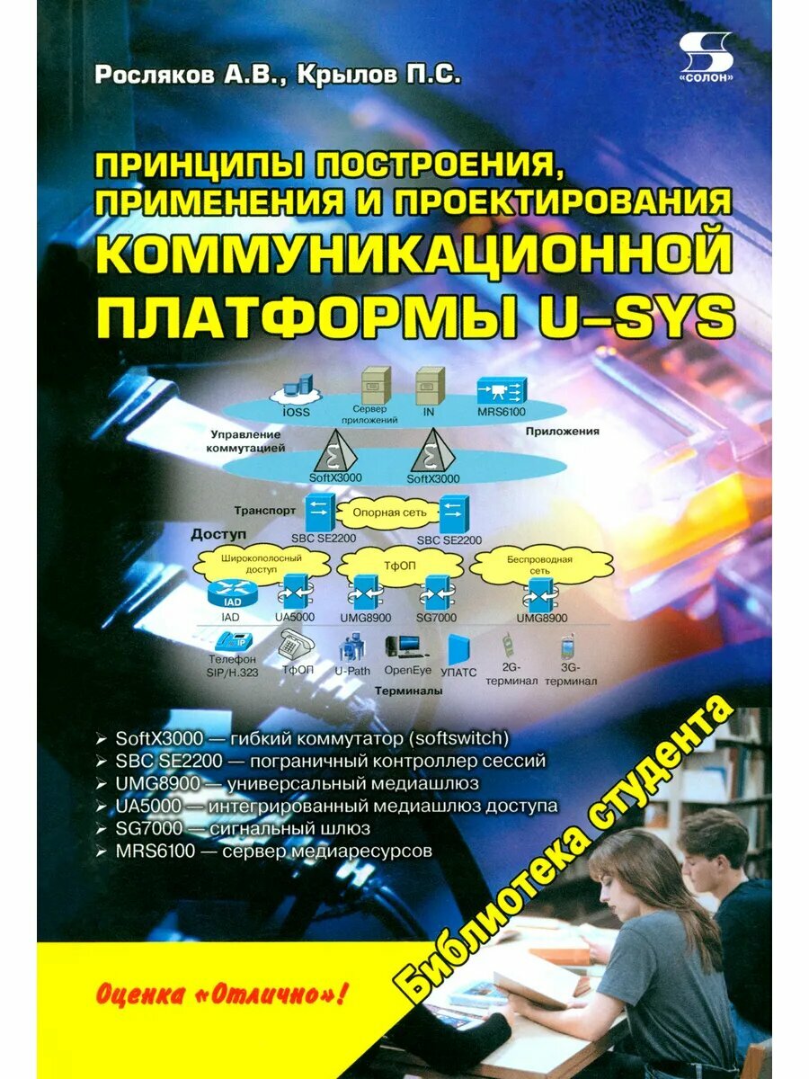 Принципы построения применения и проектирования компьютерно