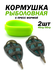 Кормушка для рыбалки Флэт Метод с пресс формой, 2 шт, 40гр/50гр