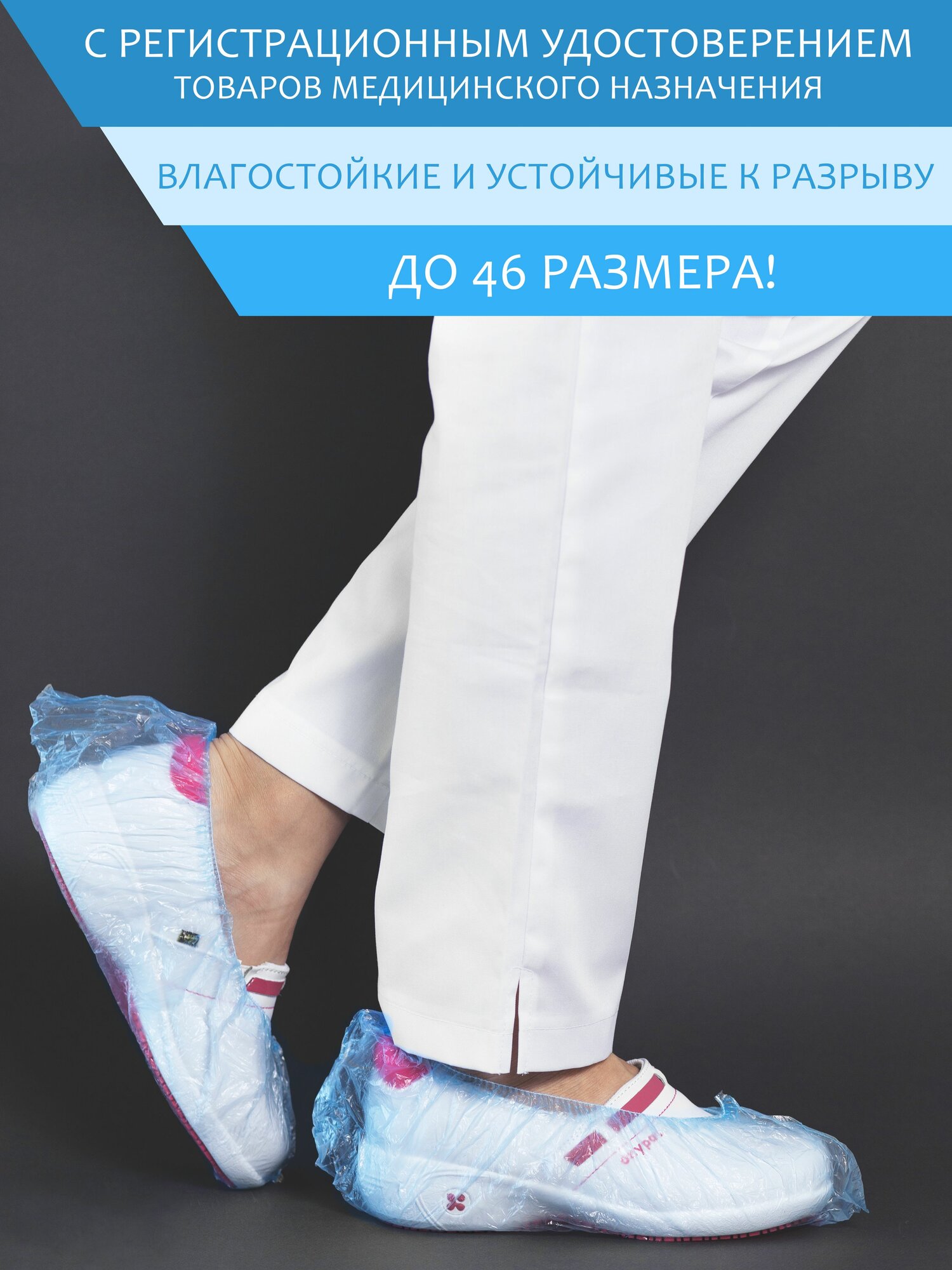 Картинки Бахилы медицинские, одноразовые "эконом" цвет голубой (2500 пар)