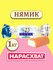 Конфеты Нямик 1 кг /Акконд