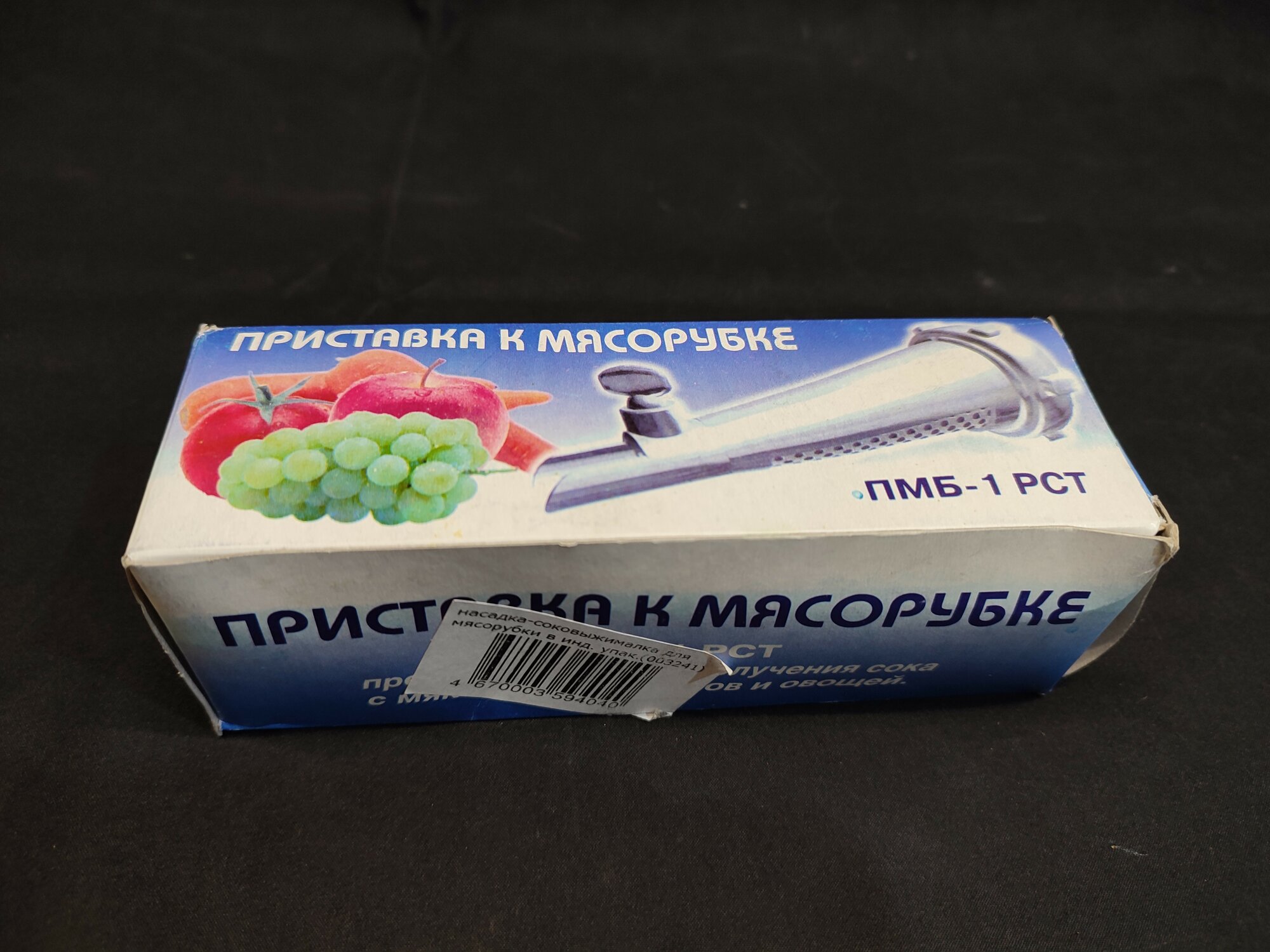 Насадка-соковыжималка для мясорубки
