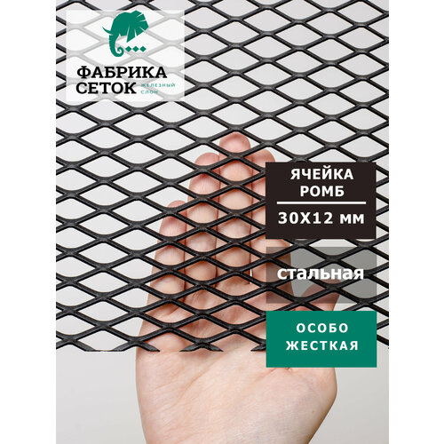 фото Декоративный просечно-вытяжной лист пвл лофт ромб 30х12мм 1.25x2м, пер. 1x3мм неокрашенный для ограждения лестниц мебели фабрика сеток железный слон