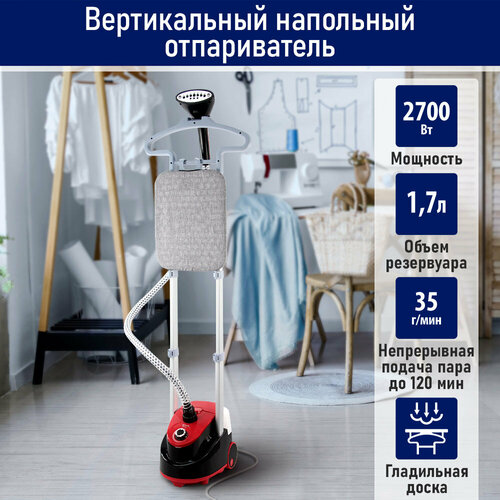 Парогенератор напольный отпариватель с гладильной доской STINGRAY ST-ST301A черный/красный