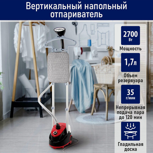 Изображение товара Парогенератор напольный отпариватель с гладильной доской STINGRAY ST-ST301A черный/красный