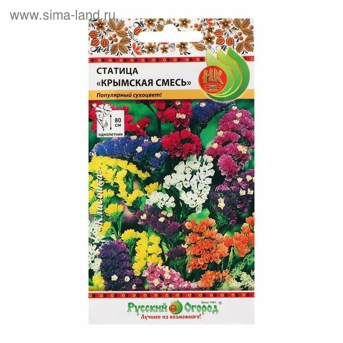 Семена цветов Статица Крымская смесь 02 г