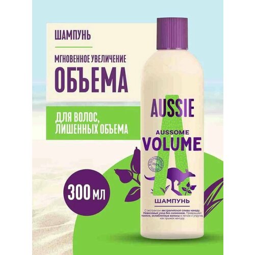 AUSSIE Шампунь для волос Aussome Volume Объем волос от корней до кончиков с австралийской сливой какаду Осси 300 мл 810₽