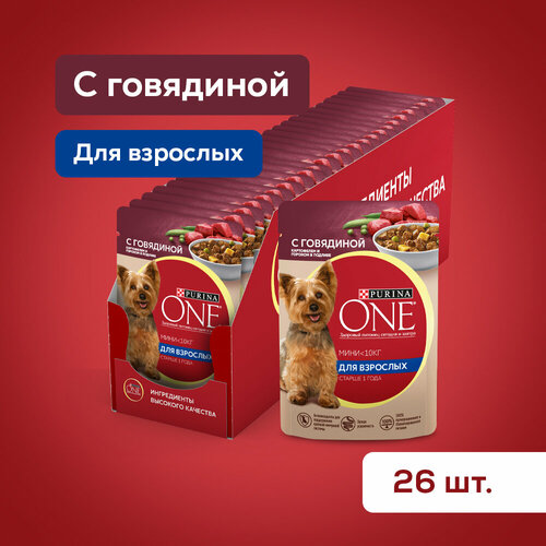 Purina ONE Мини 85 г пауч влажный корм для активных собак с говядиной картофелем и горохом х26 штук