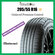 Шина летняя Gislaved Premium Control 205/55 R16 91H резина легков...