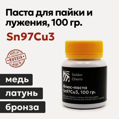 Изображение товара Паяльная флюс-паста для пайки меди и лужения Sn97Cu3, 100 грамм, Solder Chemi (Россия)