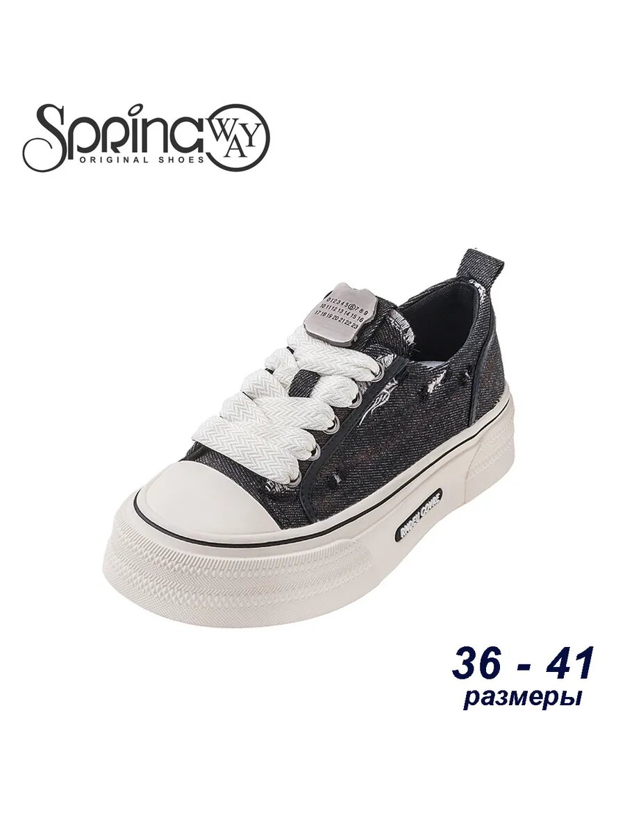 Кеды SprincWay