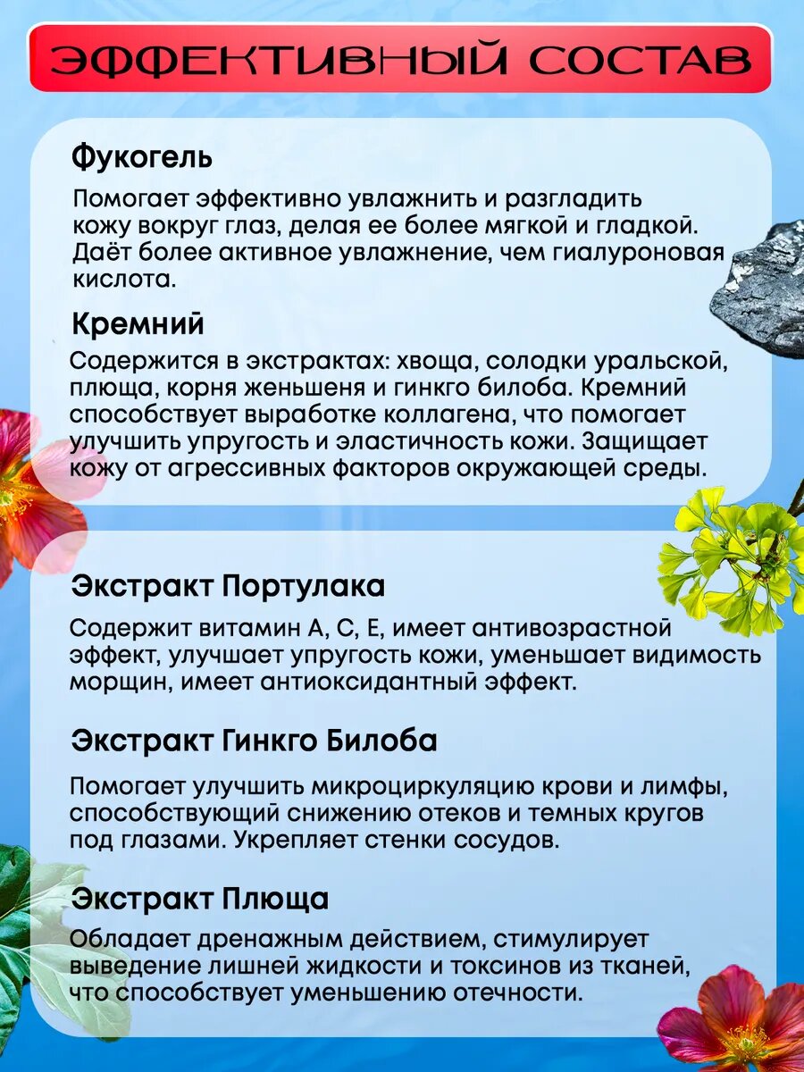 Изображение Гель для век от морщин и отеков увлажняющий 30 мл