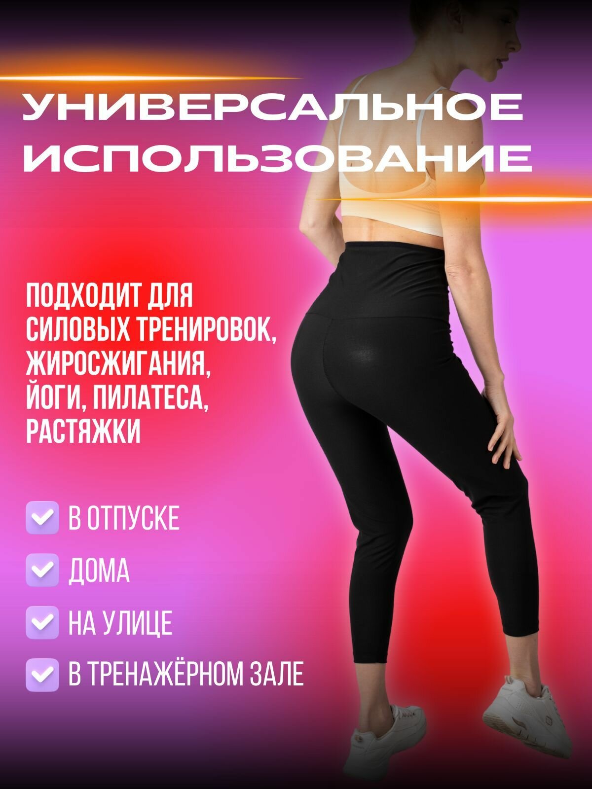 Одежда Для Похудения Одежда для похудения