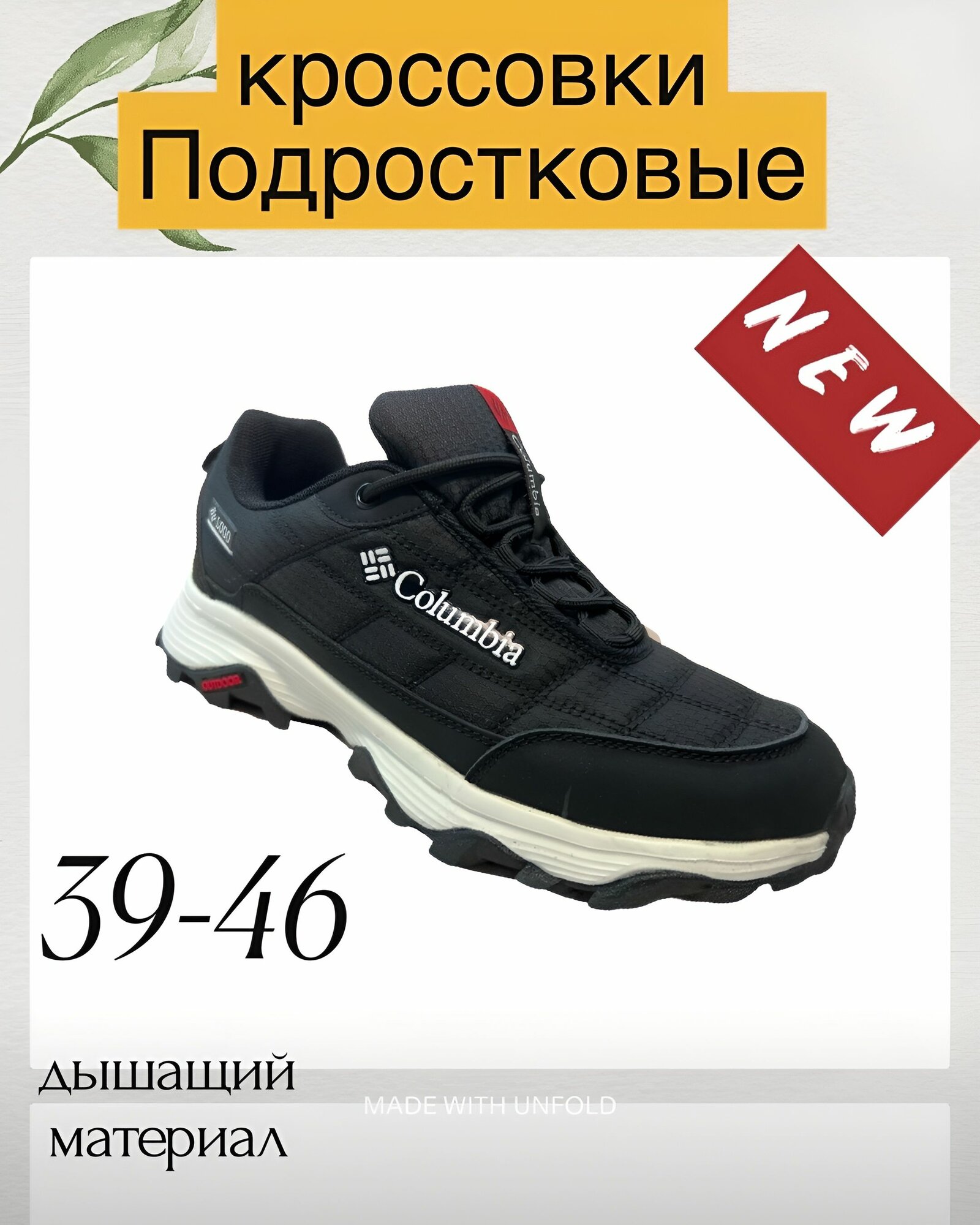 Кроссовки Осень-зима 2025