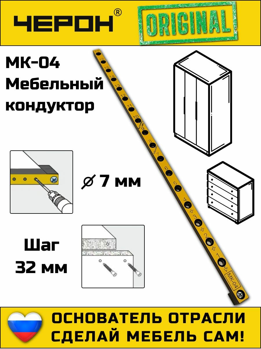 Кондукторы Для Сверления Мебельный кондуктор для сверления Набор Шкант 32 Про