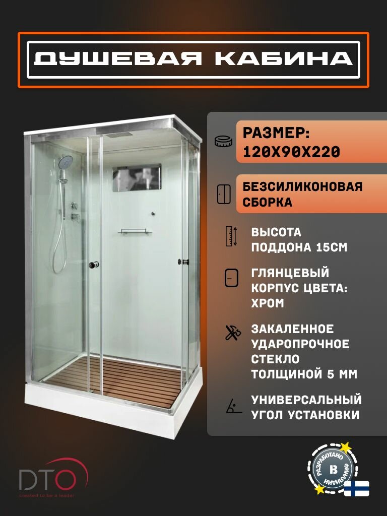 Душевая кабина (Deto) K402S (120х90х220) низкий поддон, стекло прозрачное, универсальная
