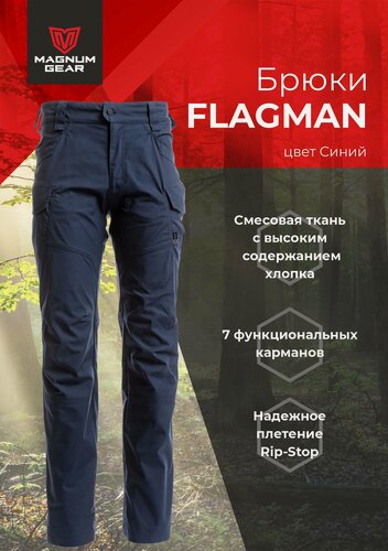Изображение товара Тактические брюки летние для охоты и рыбалки FLAGMAN влагозащитные