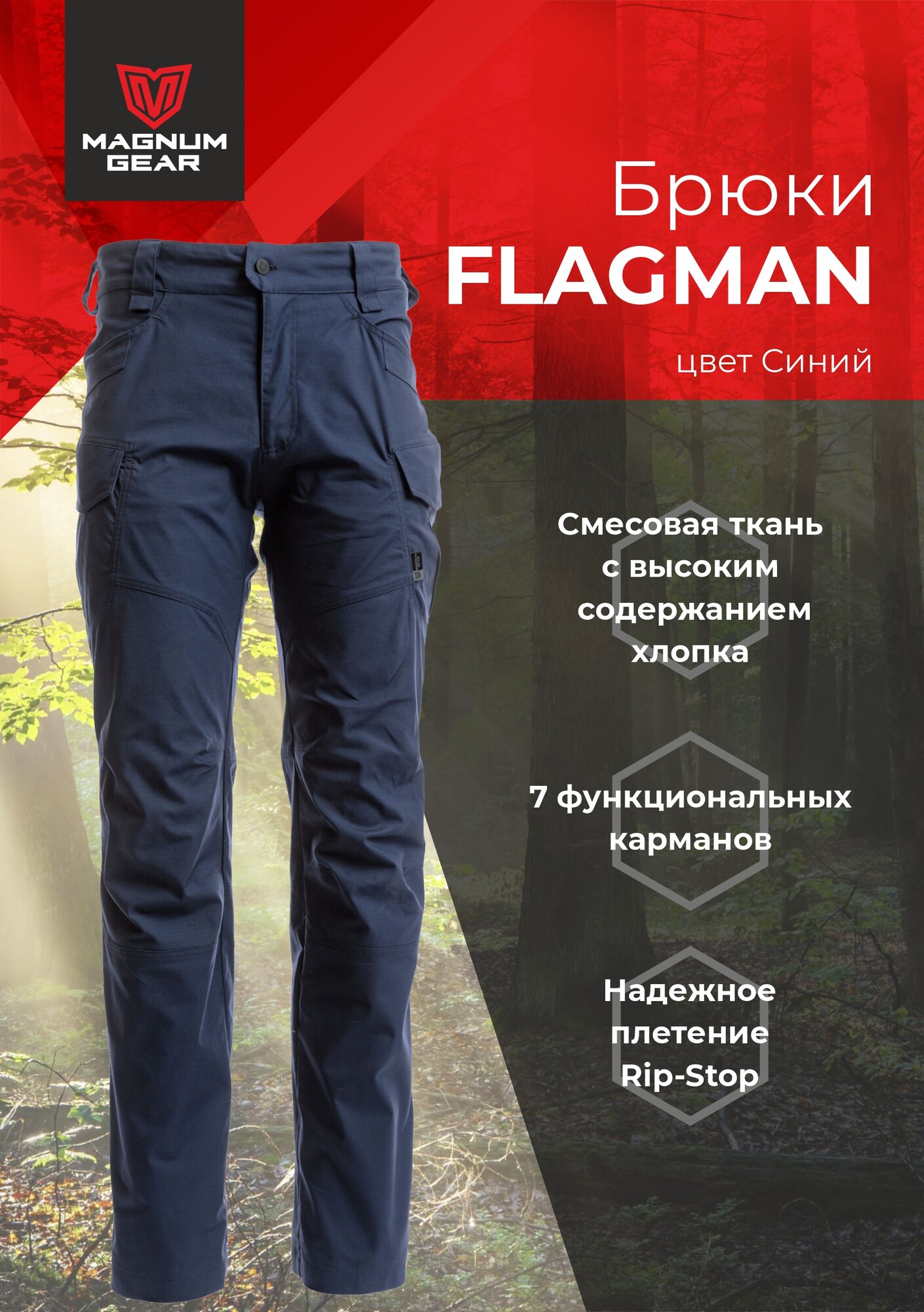 Тактические брюки летние для охоты и рыбалки FLAGMAN влагозащитные