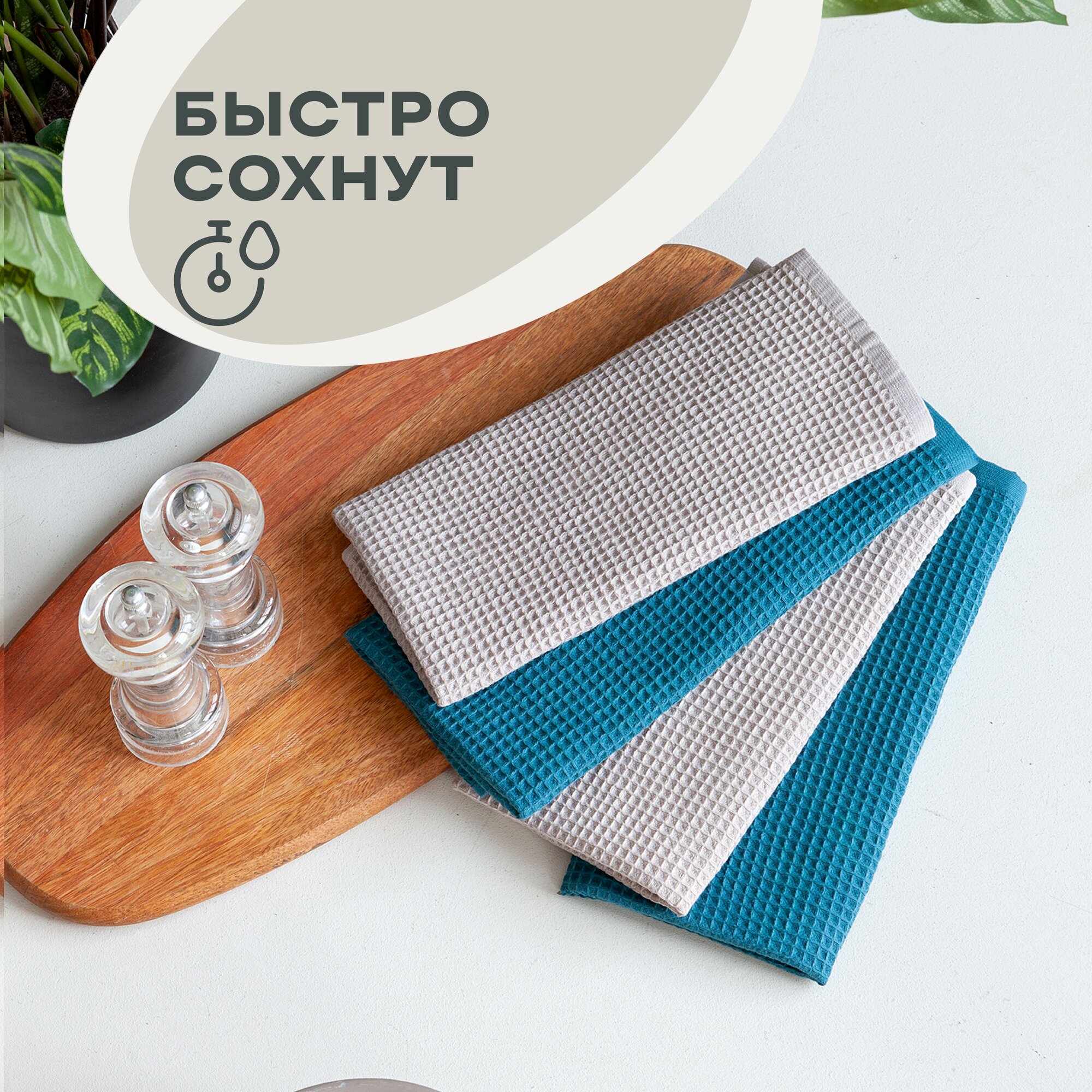 Кухонные полотенца вафельные 40х60 (4 шт.) Унисон beige/еmerald — фото 1