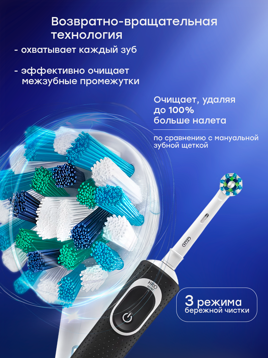 Картинки Электрическая зубная щетка Oral-B D100 Vitality, черная, с индикатором зарядки