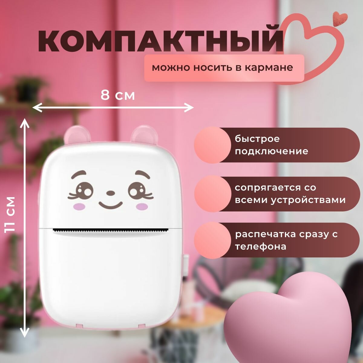Мини-принтер "A23V", черно-белый, usb/bluetooth, розовый/белый