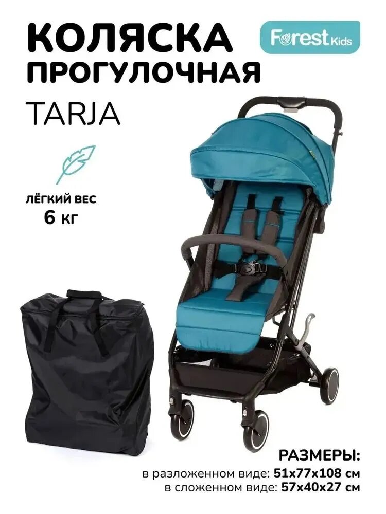 Прогулочная коляска Forest kids Tarja