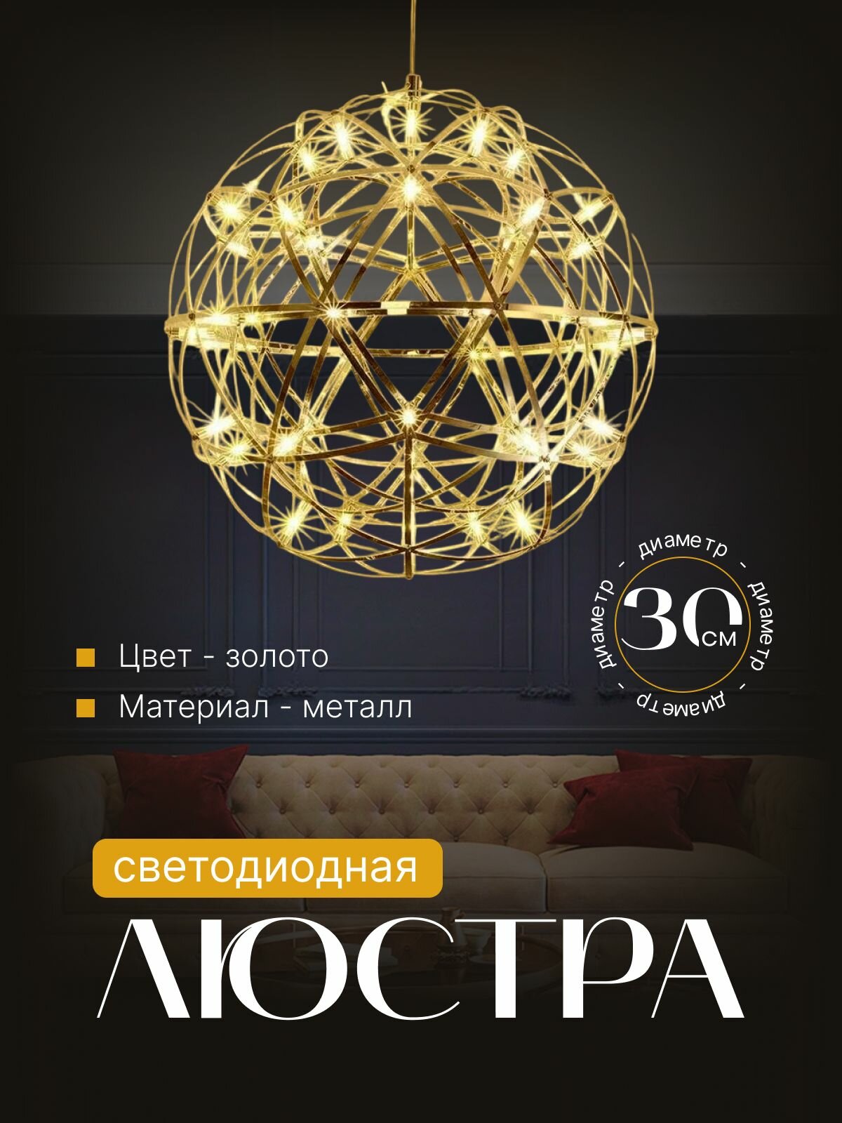 Люстра потолочная светодиодная лофт 30 см, Akenori