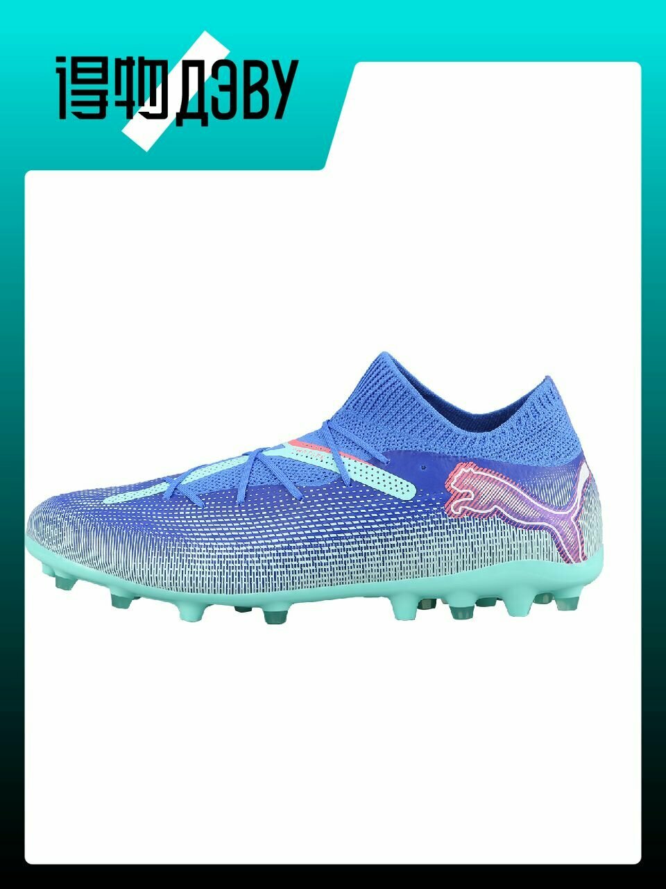 Бутсы PUMA FUTURE 7 PRO, размер EU 40.5 стопа (26CM)