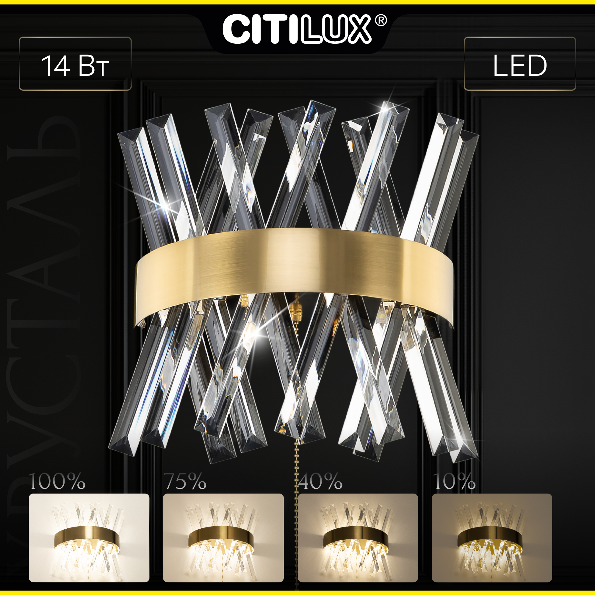 Бра для дома на стену Citilux Ричард CL336313, бронзовый цвет арматуры