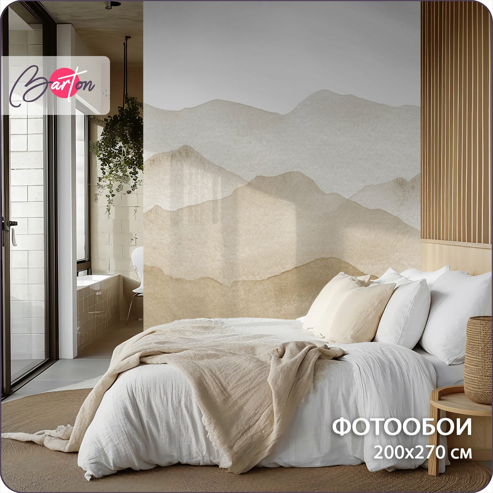 Фотообои на стену флизелиновые 3d Природа Горы Акварель 200х270 см Bartonwall N053-B