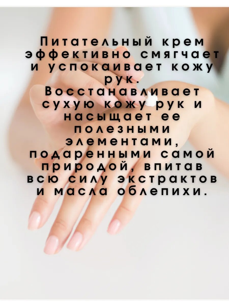 Крем-восстановление для рук Облепиха и Липовый цвет, Bielita, 150мл — фото 1