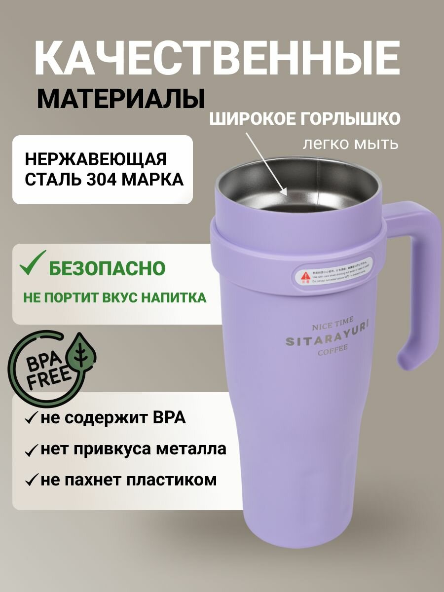 Термокружка для кофе 1200 мл автомобильная термос — фото 1