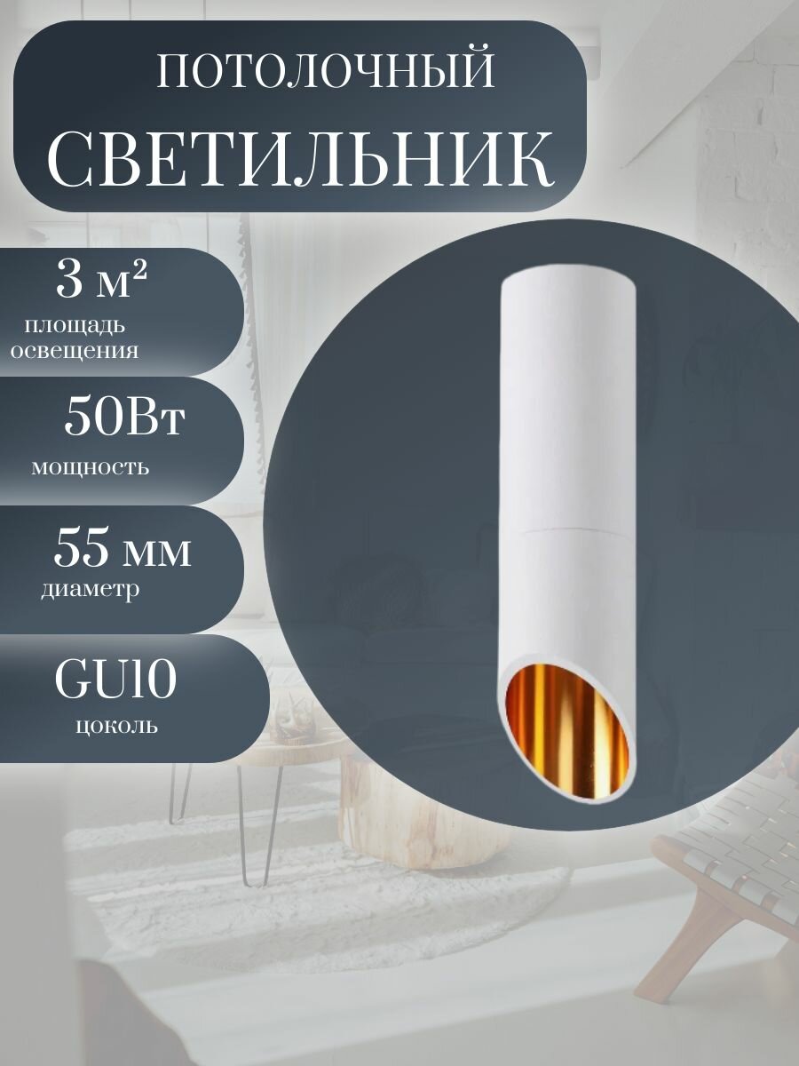 Потолочный светильник ODEON LIGHT PRODY 4210/1C 1ХGU10Х50W; белый; белый