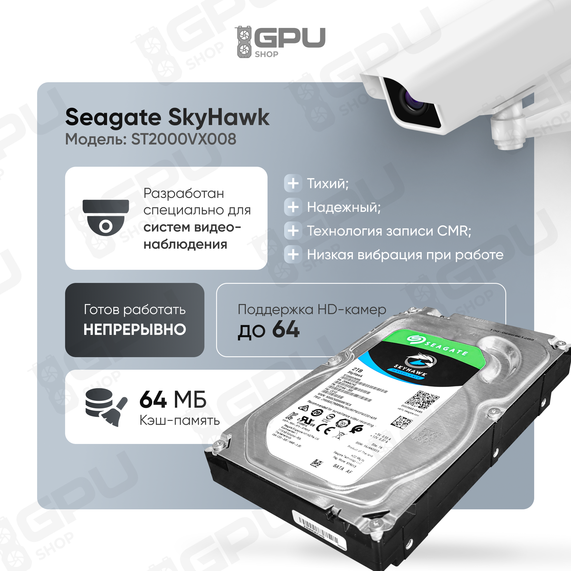 Жесткий диск Seagate SkyHawk 2 ТБ ST2000VX008 — фото 1