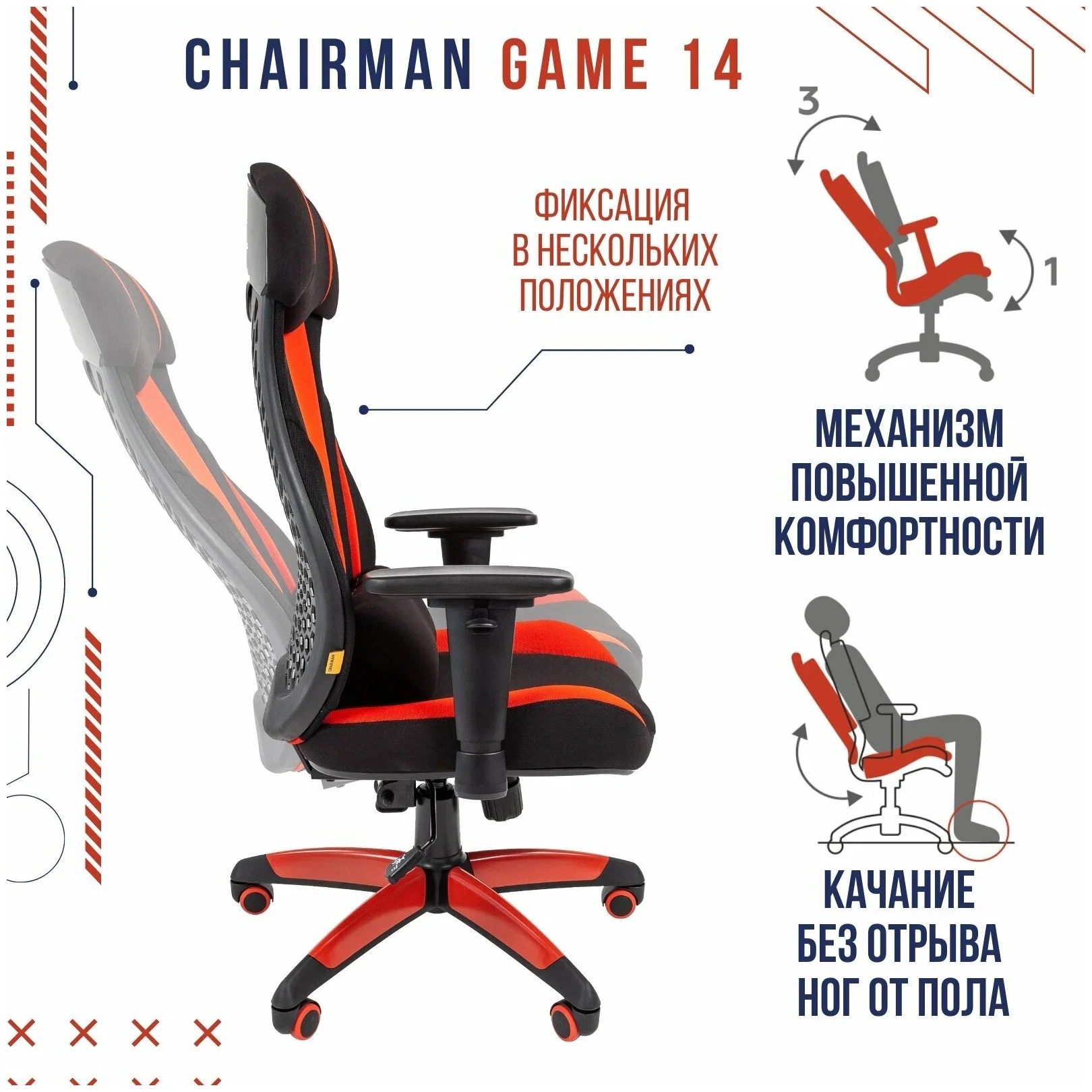 Игровое кресло Chairman Game 14 красный, для настоящих геймеров, производство Россия, — фото 1
