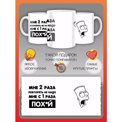 Кружка прикольная мем Мне два раза повторять не надо 388₽