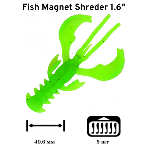 Силиконовая приманка мягкая съедобная Fish Magnet Shreder 1.6