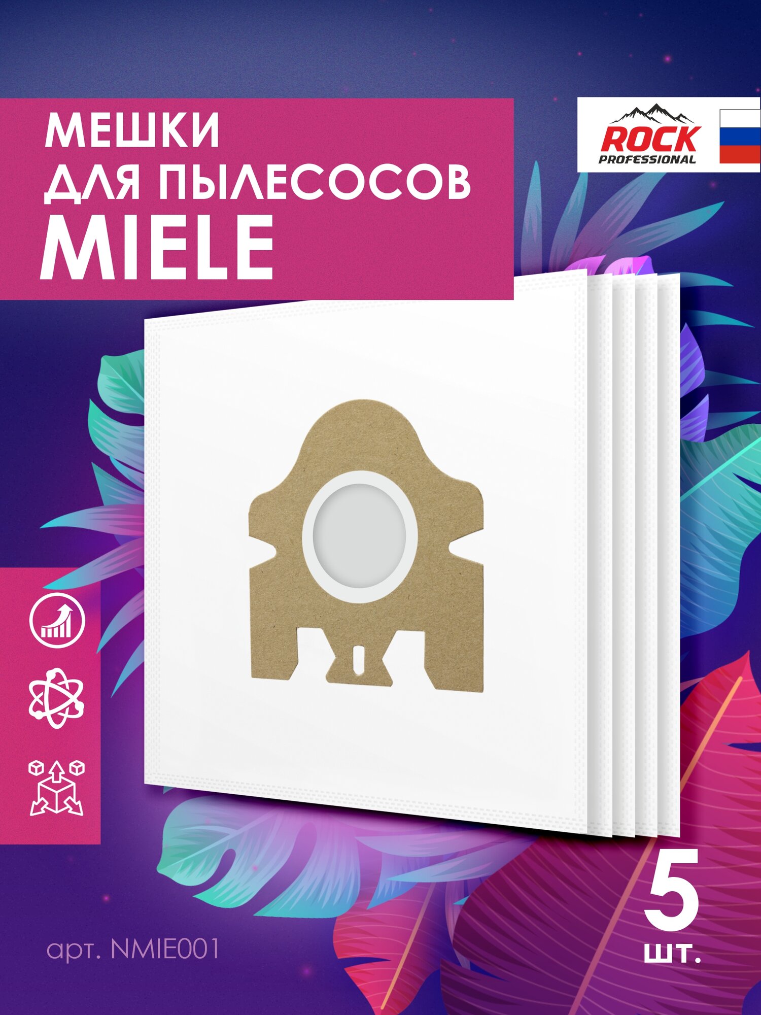 Мешки для пылесоса MIELE - 5 шт, синтетические, многослойные, бренд: Rock Professional
