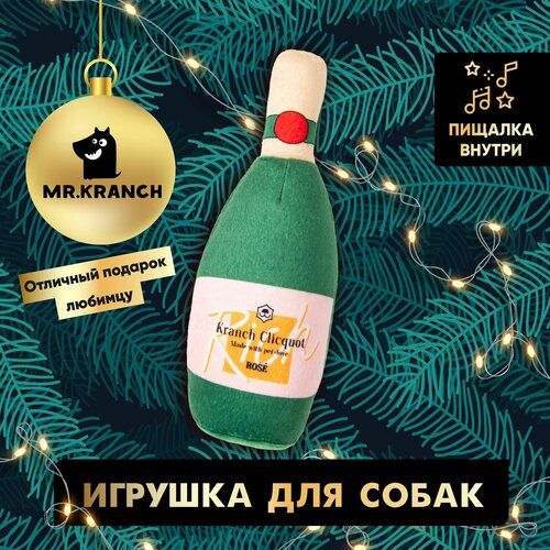Игрушка Mr.Kranch для собак Шампанское Kranch Clicqout с пищалкой, новогодняя серия