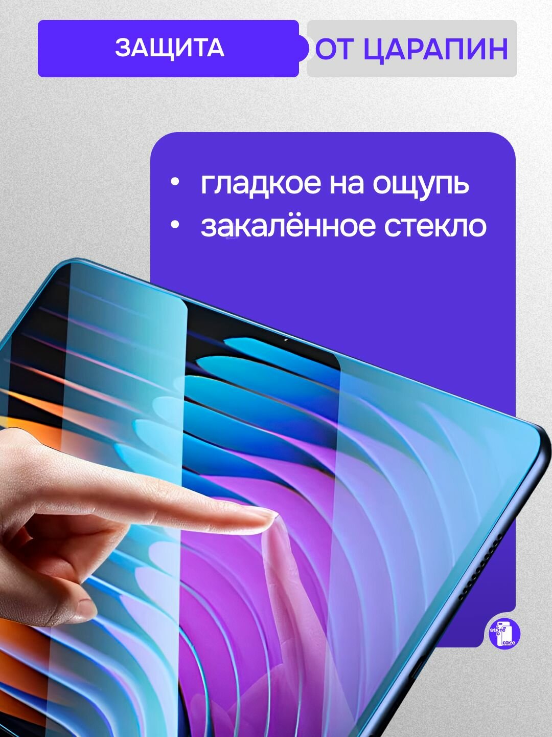Защитное стекло для планшета Xiaomi Pad 7 / Pad 7 Pro с олеофобным покрытием — фото 1