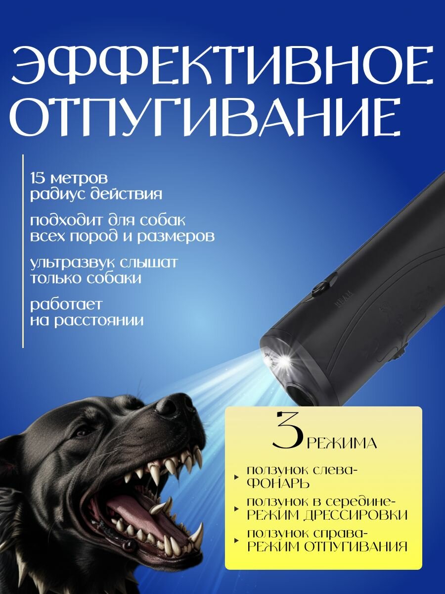 Отпугиватель собак ультразвуковой DRAKON IRG, карманный с фонариком, для защиты от собак, дрессировки и самообороны — фото 1