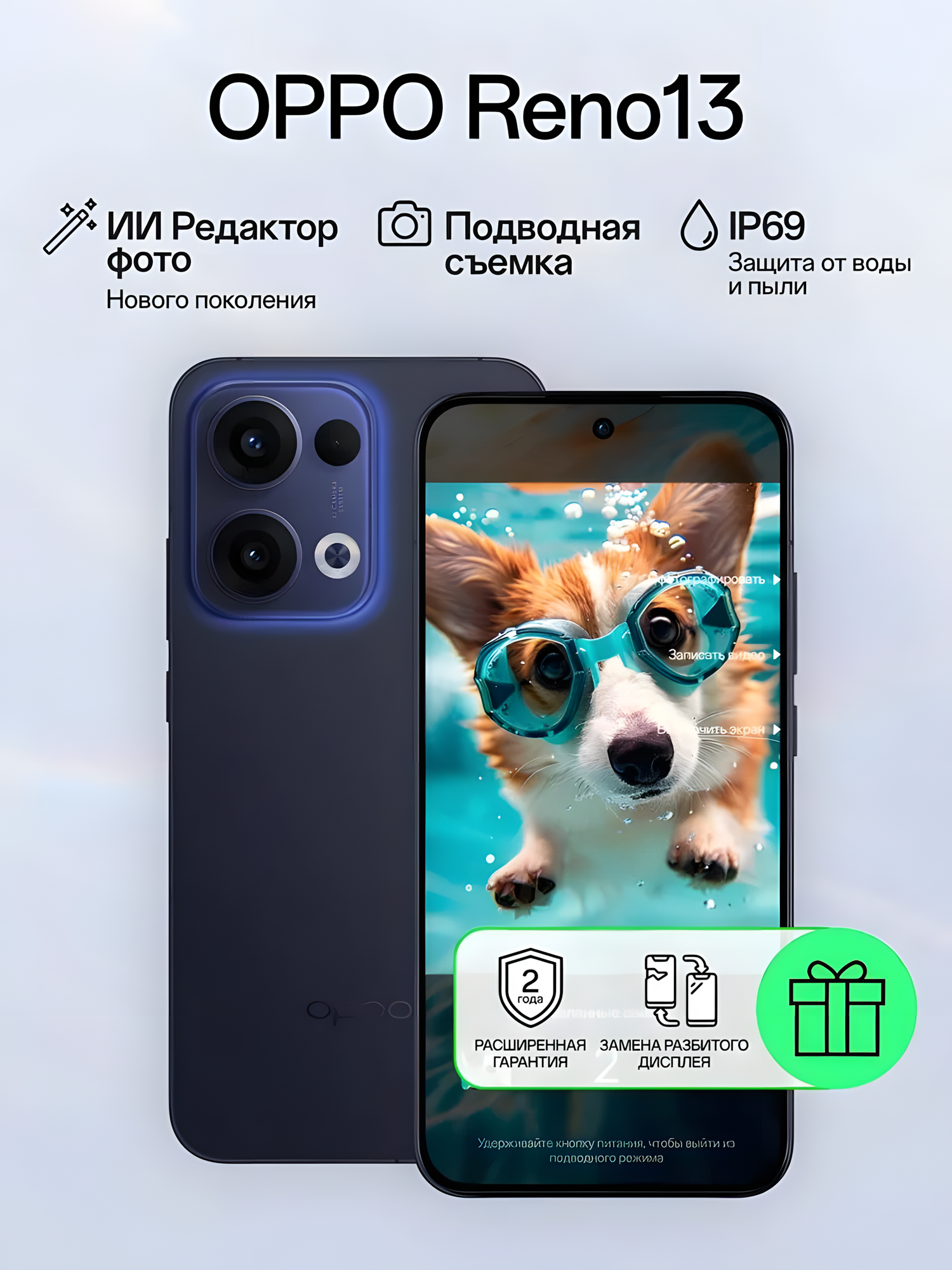 OPPO Смартфон Reno13 Ростест (EAC) 12/512 ГБ, Dimensity 8350, синийсиний