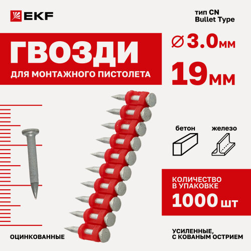 Изображение товара Кованые гвозди Expert EKF по бетону, металлу (тип CN) Bullet Type диаметр 3 мм длина 19 мм (1000 шт.)