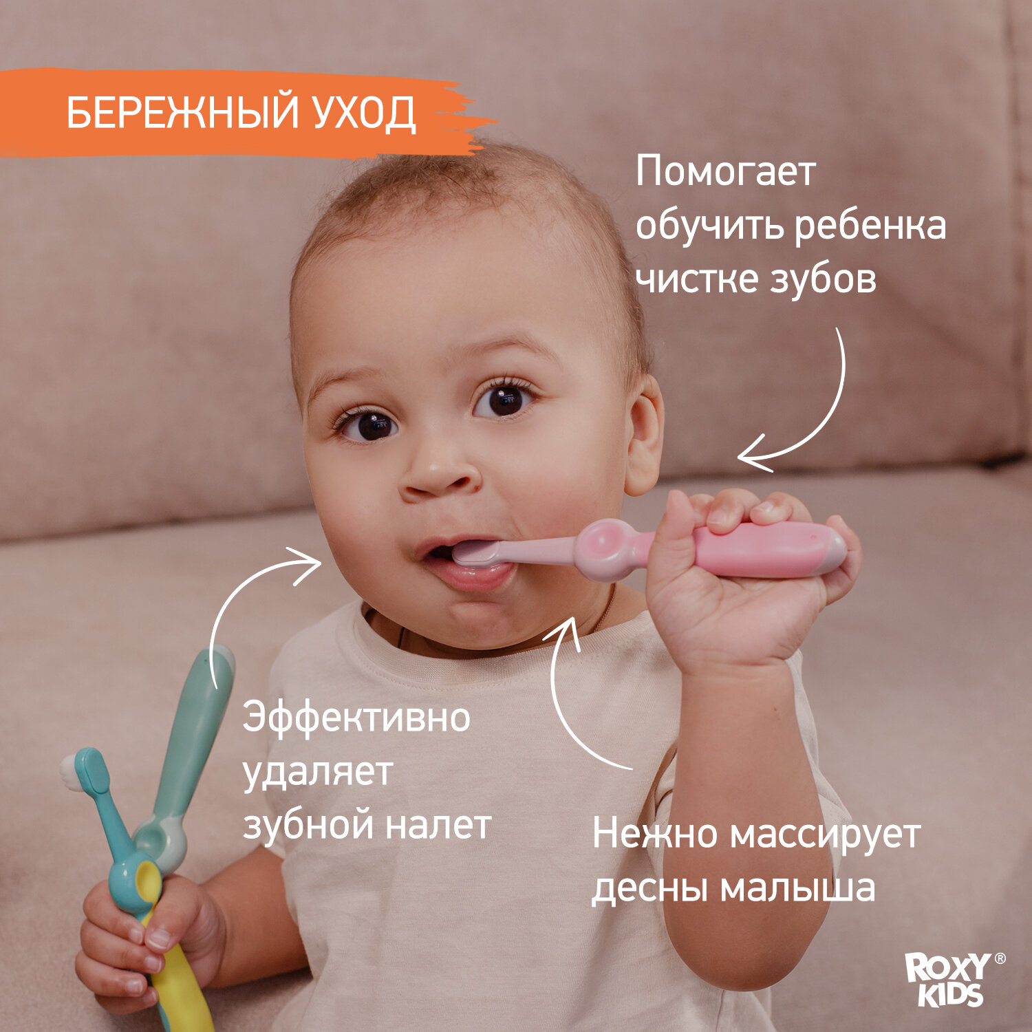 Изображение Детская мягкая зубная щетка ROXY KIDS "Смайлики" с 10 тысячами щетинок