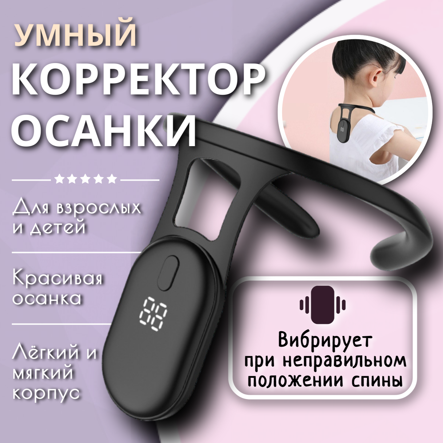 Умный корректор осанки с вибрацией для детей и взрослых черный