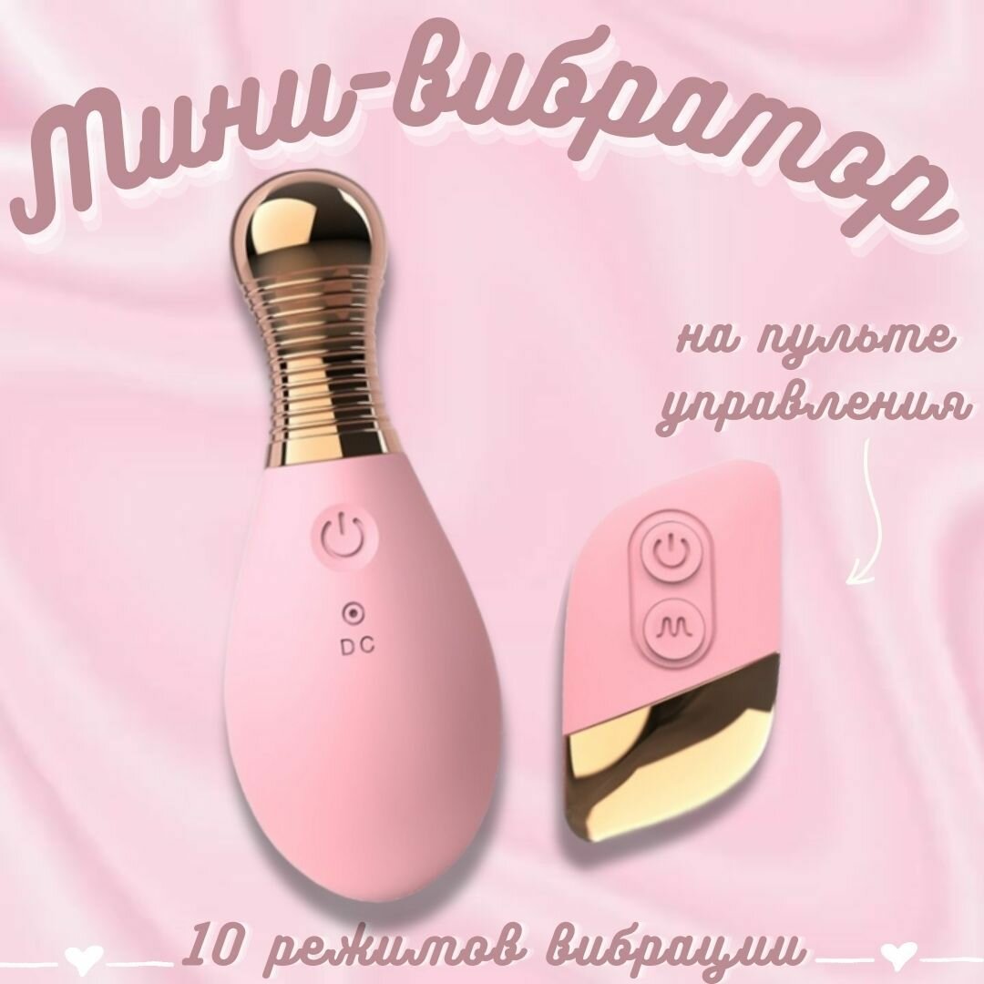 Вибратор Оки-Чпоки клиторальный, 10 режимов, ПДУ, розовый
