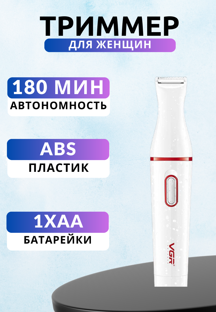 Триммер для волос в носу и ушах 4в1