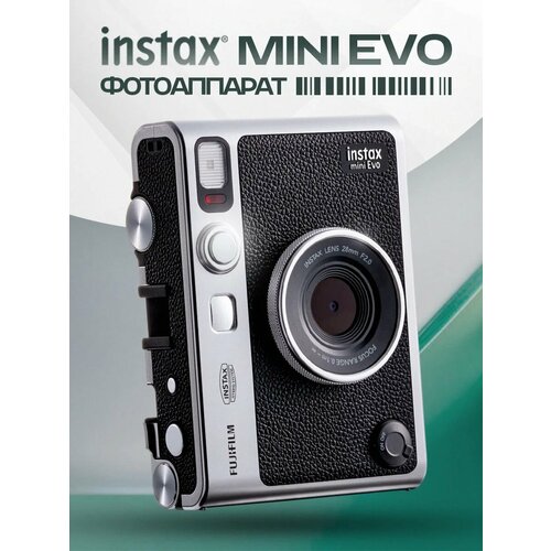 Фотоаппарат моментальной печати Fujifilm Instax Mini Evo Black 3199000₽
