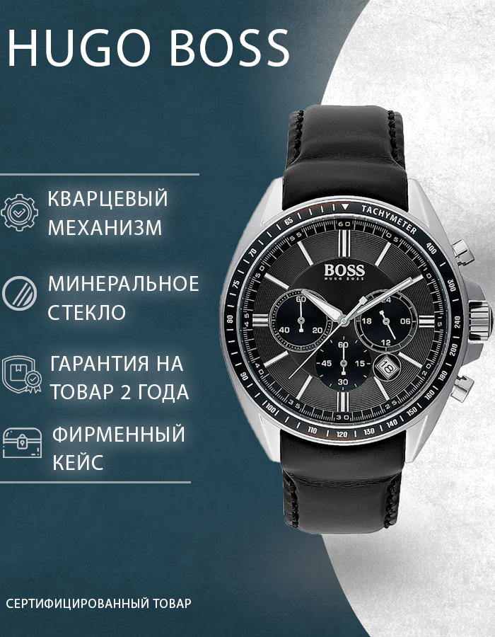 Наручные часы BOSS, черные